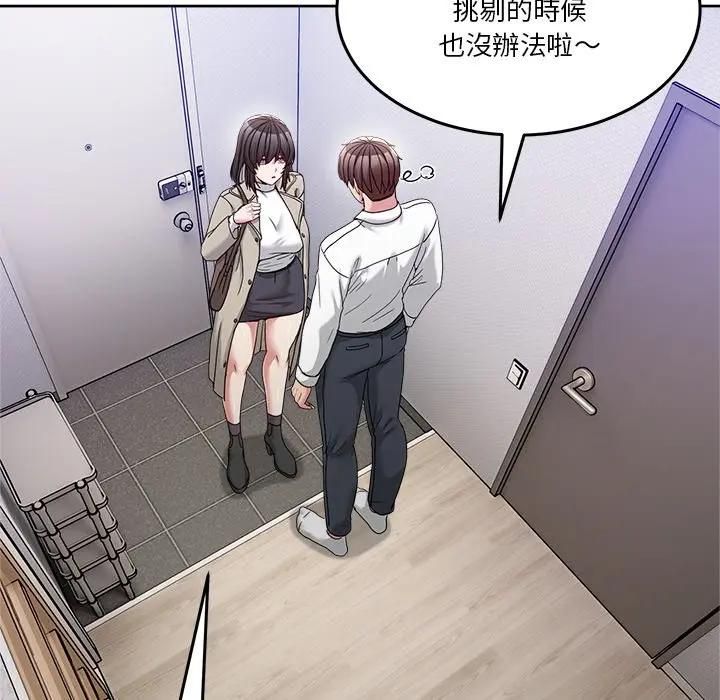 男人止步第51話