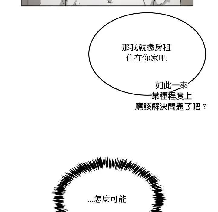 男人止步第51話