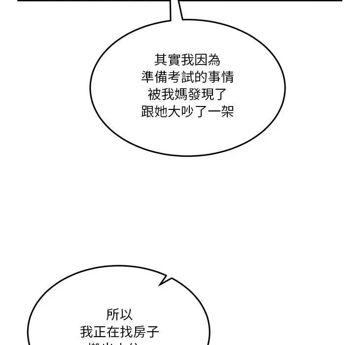 男人止步第51話