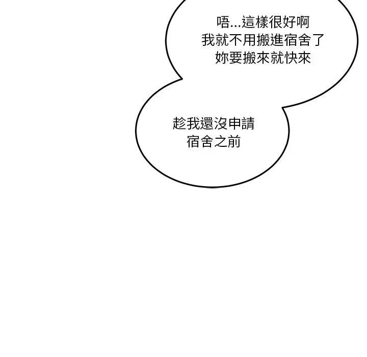 男人止步第51話