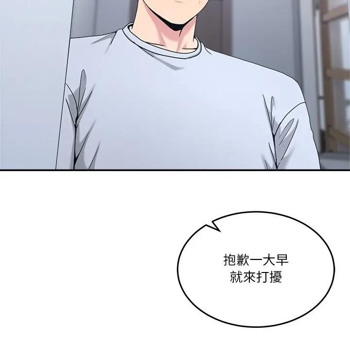 男人止步第51話