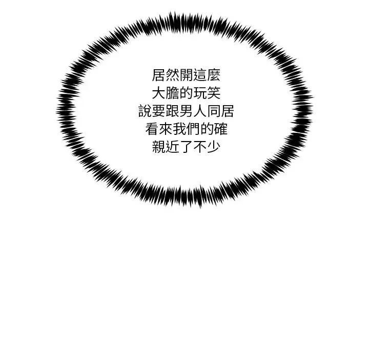 男人止步第51話