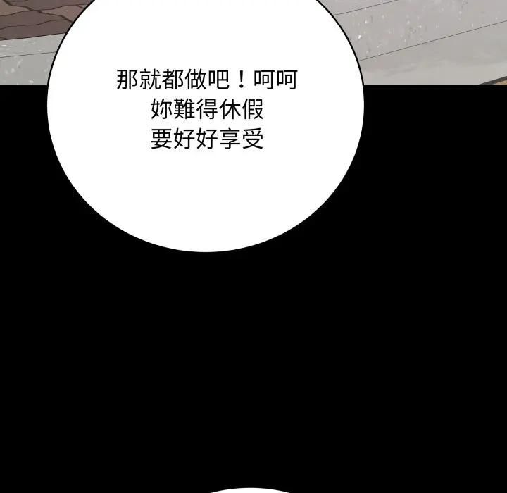 最後的沖刺第57話