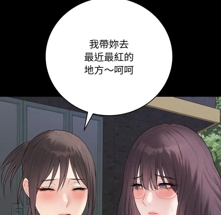 最後的沖刺第57話