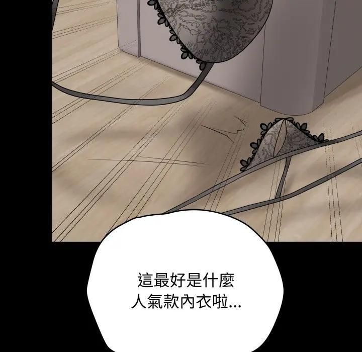 最後的沖刺第57話