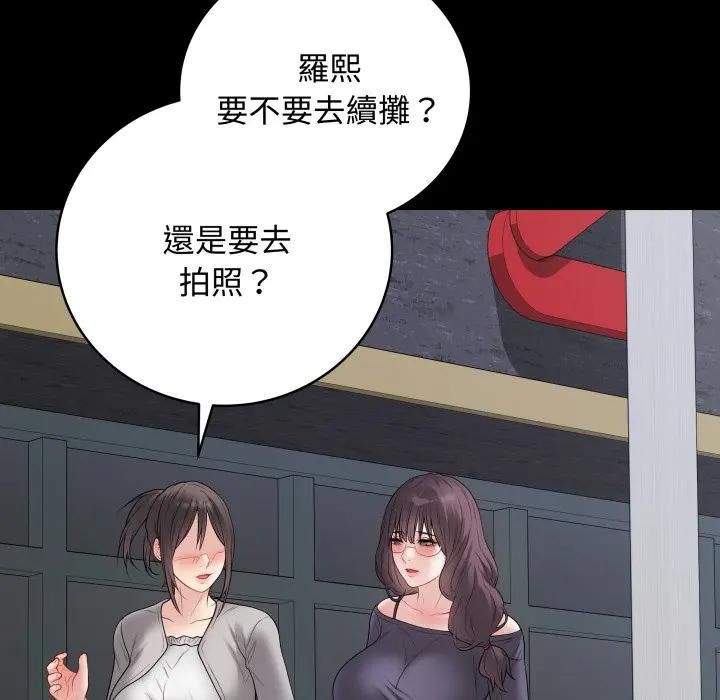 最後的沖刺第57話