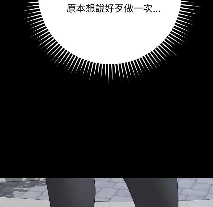 最後的沖刺第57話