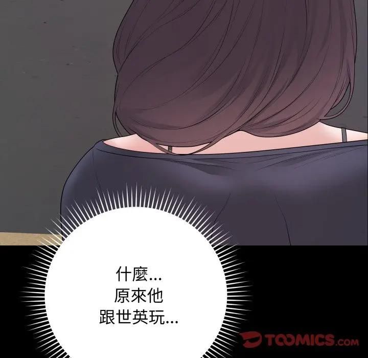 最後的沖刺第57話