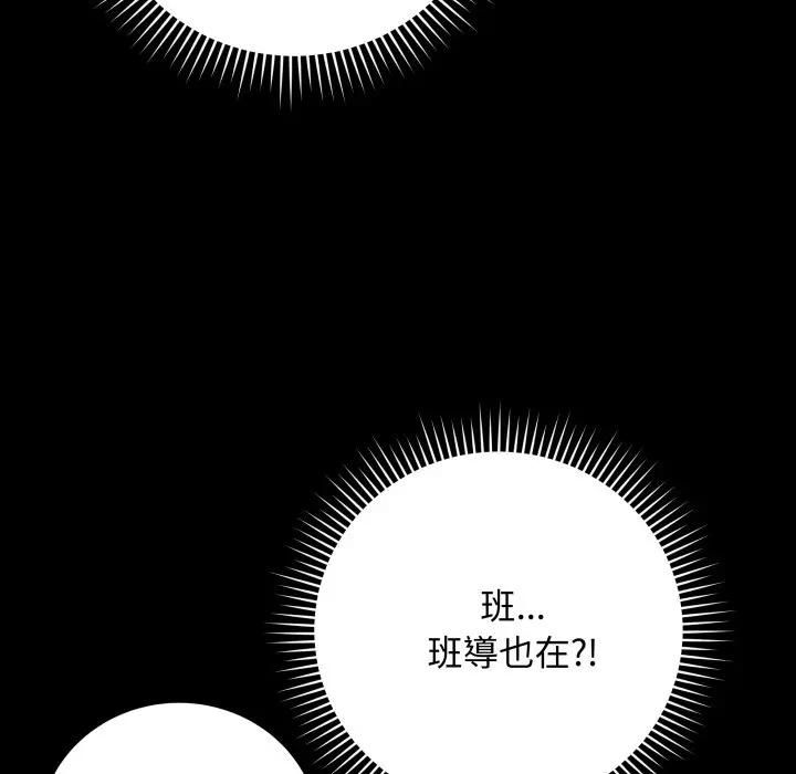 最後的沖刺第57話