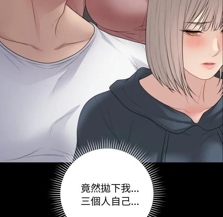 最後的沖刺第57話