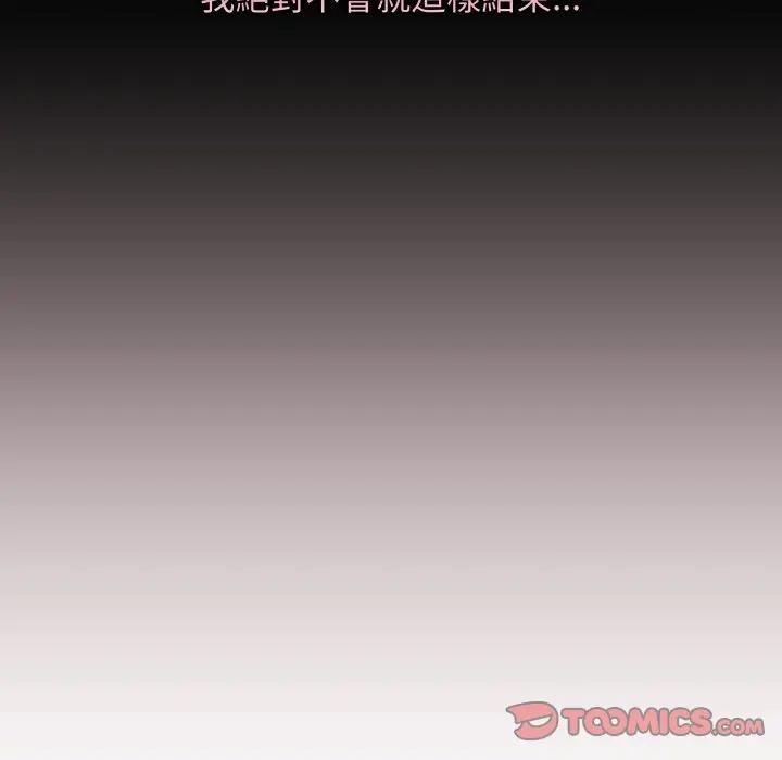 最後的沖刺第57話