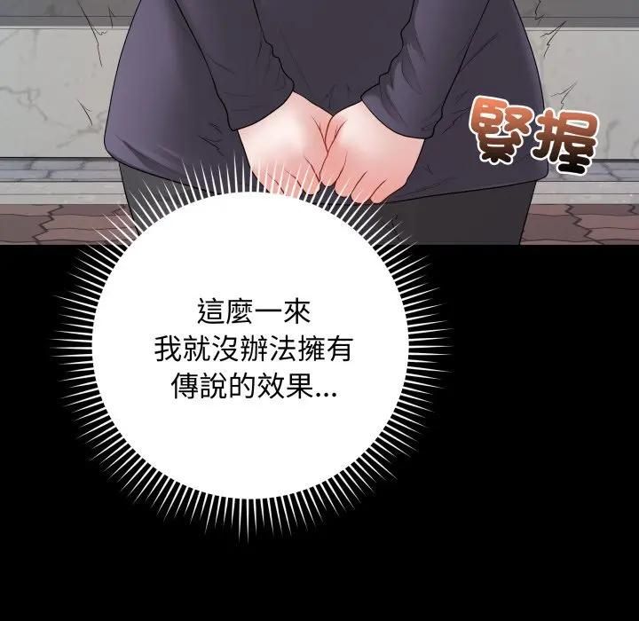 最後的沖刺第57話