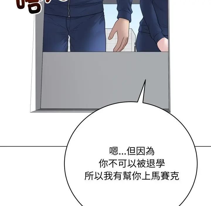 最後的沖刺第57話