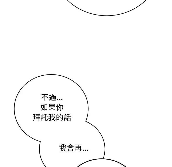 最後的沖刺第57話