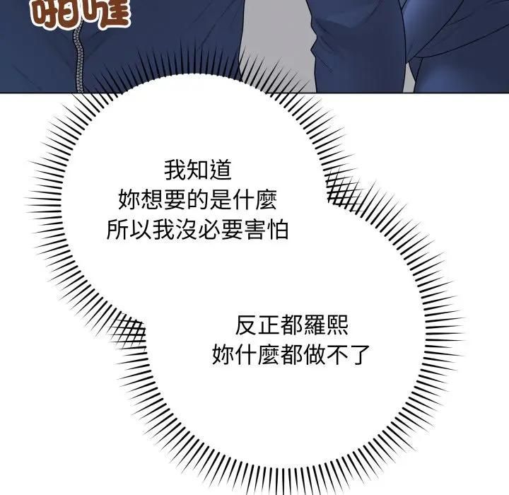 最後的沖刺第57話