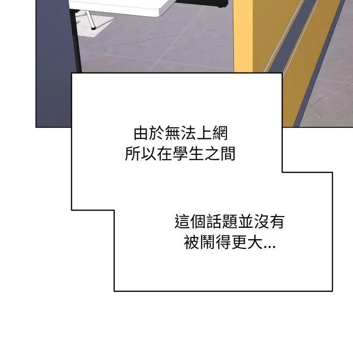 最後的沖刺第57話