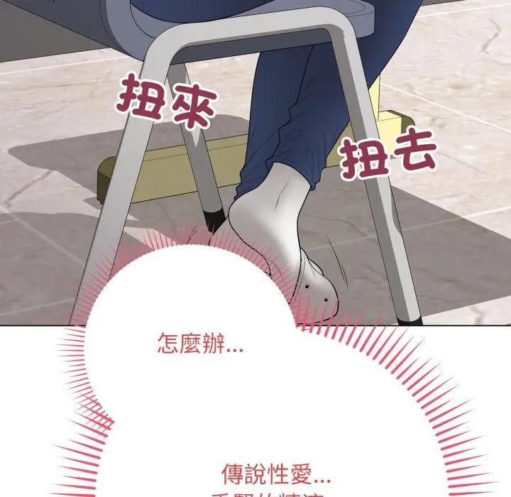 最後的沖刺第57話