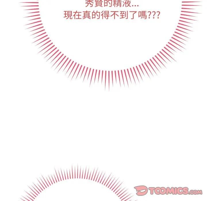 最後的沖刺第57話