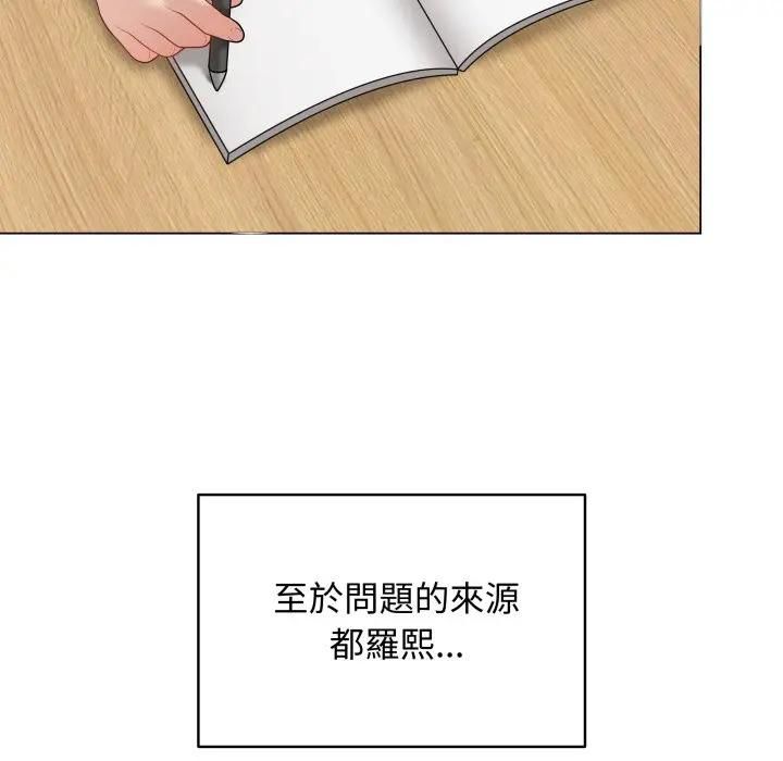 最後的沖刺第57話