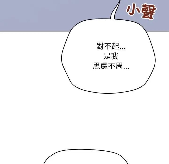 最後的沖刺第57話