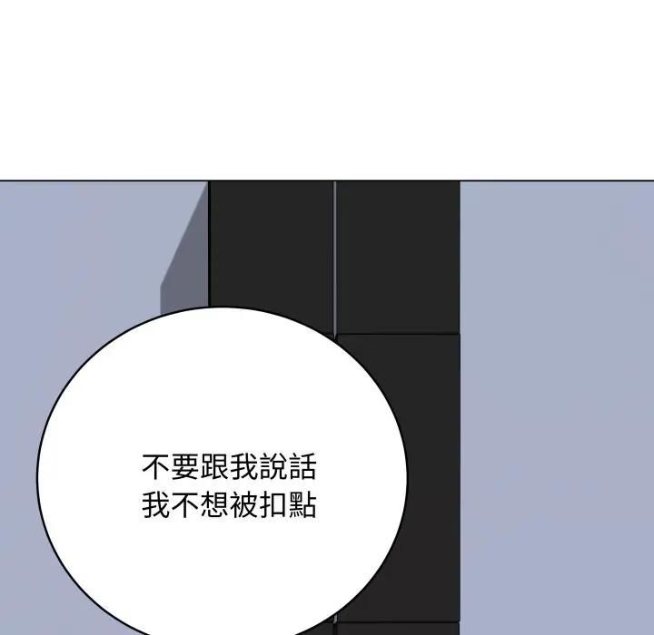 最後的沖刺第57話