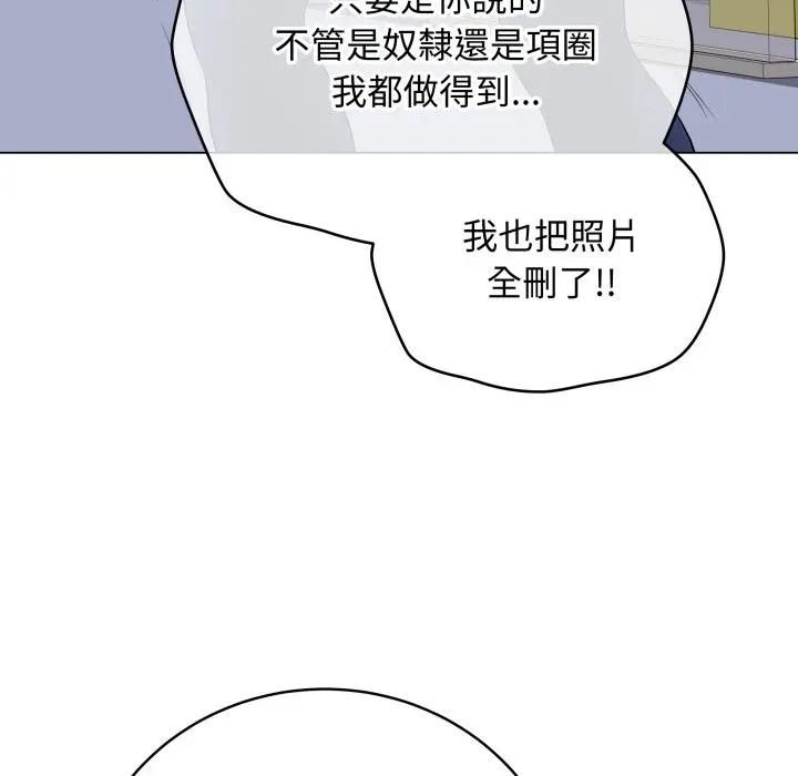 最後的沖刺第57話