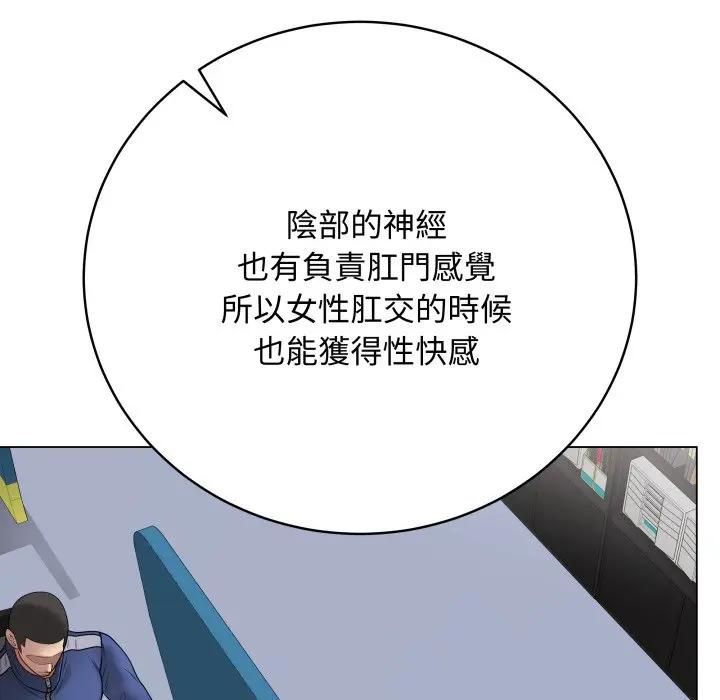 最後的沖刺第57話