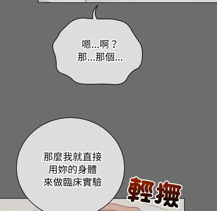 最後的沖刺第57話