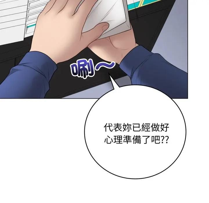 最後的沖刺第57話