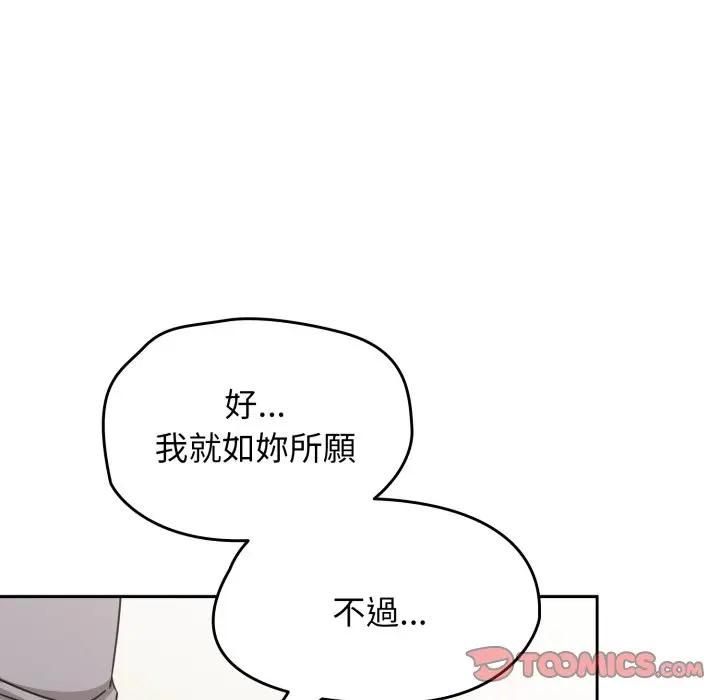 熱情拳擊館第68話