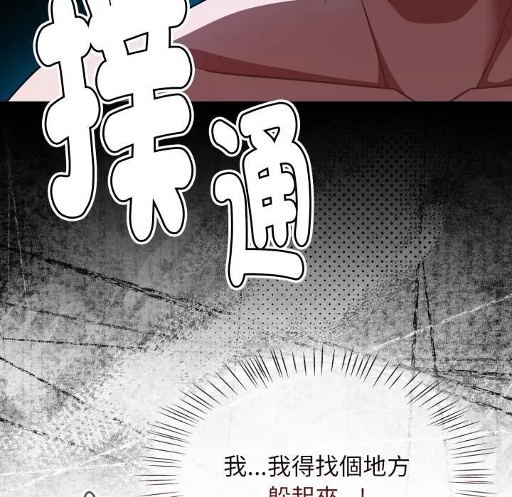 熱情拳擊館第68話