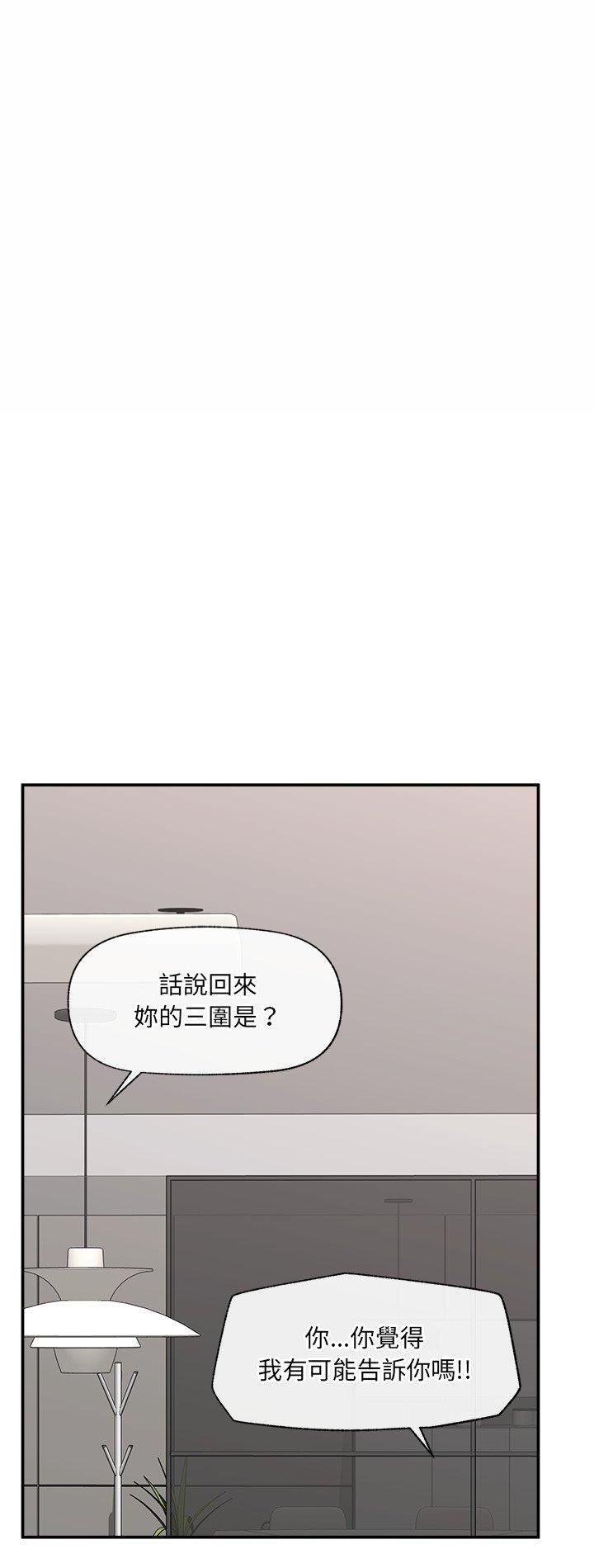 催眠手機第65話