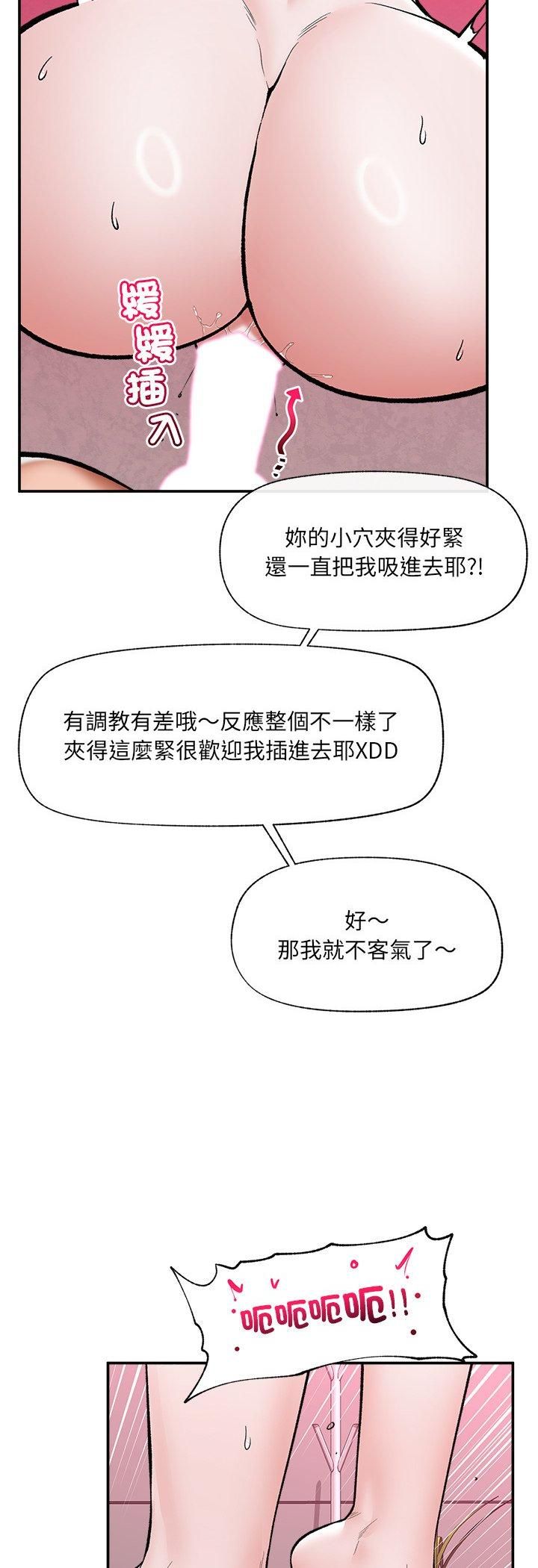 催眠手機第65話