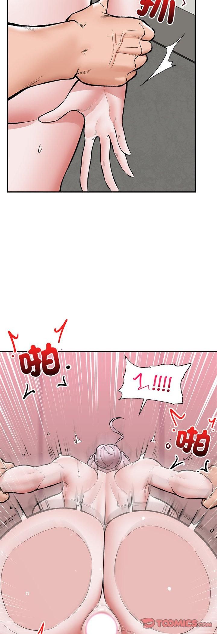 催眠手機第65話