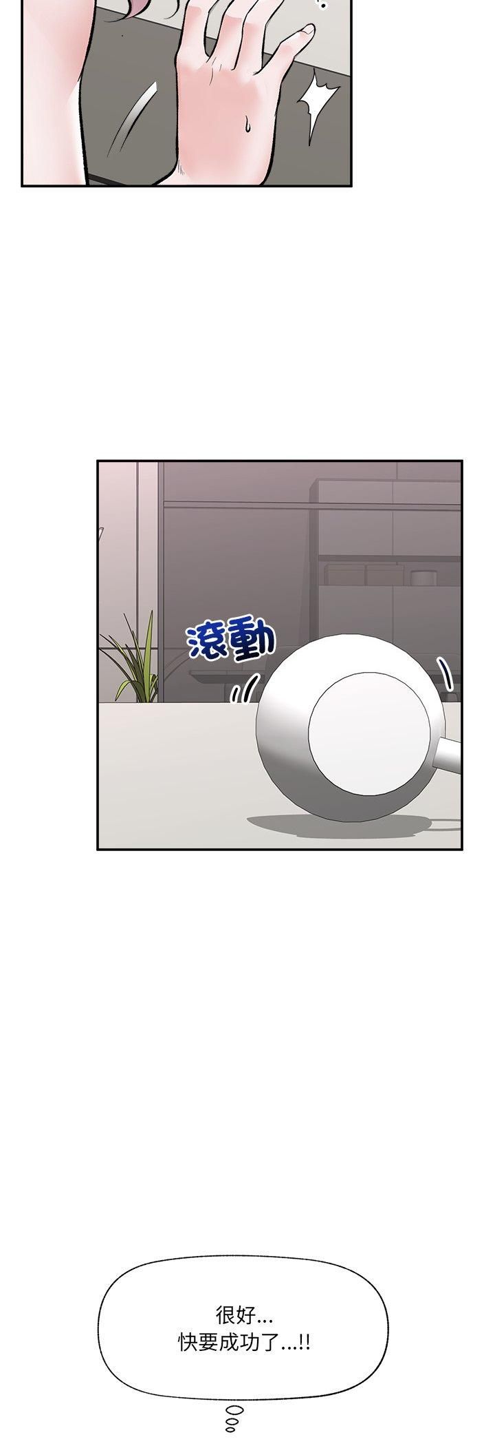 催眠手機第65話