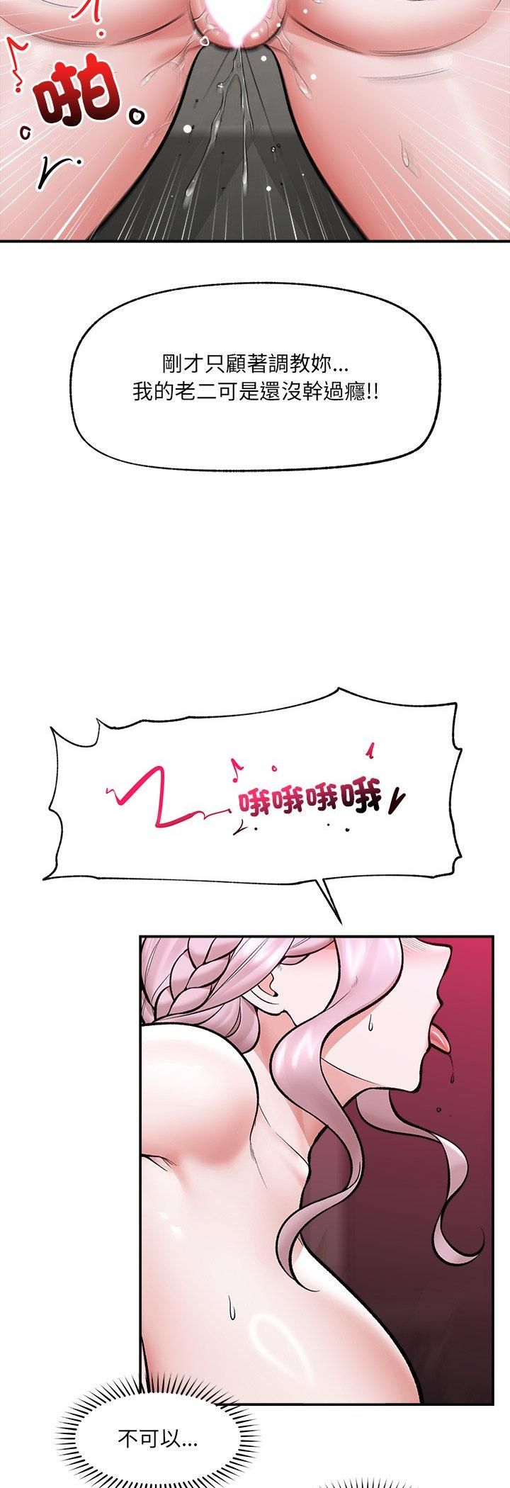 催眠手機第65話