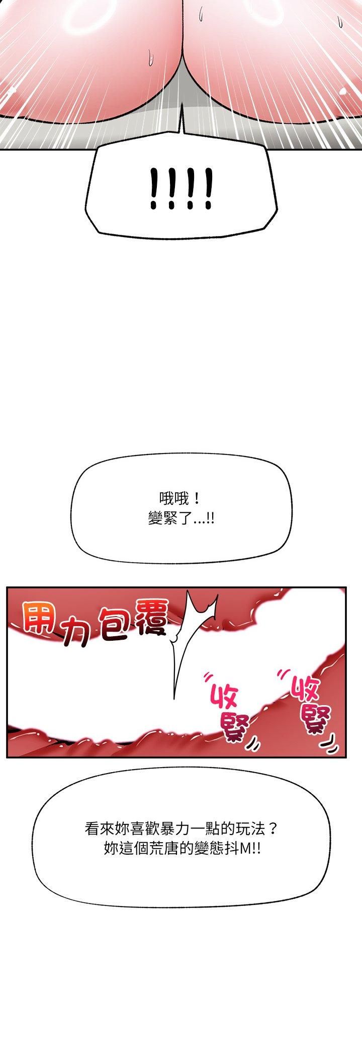 催眠手機第65話