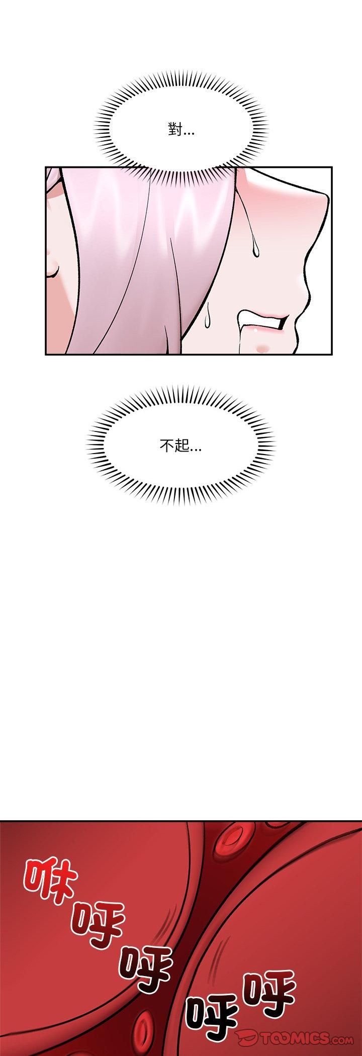 催眠手機第65話