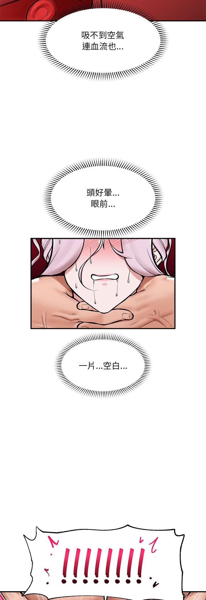 催眠手機第65話