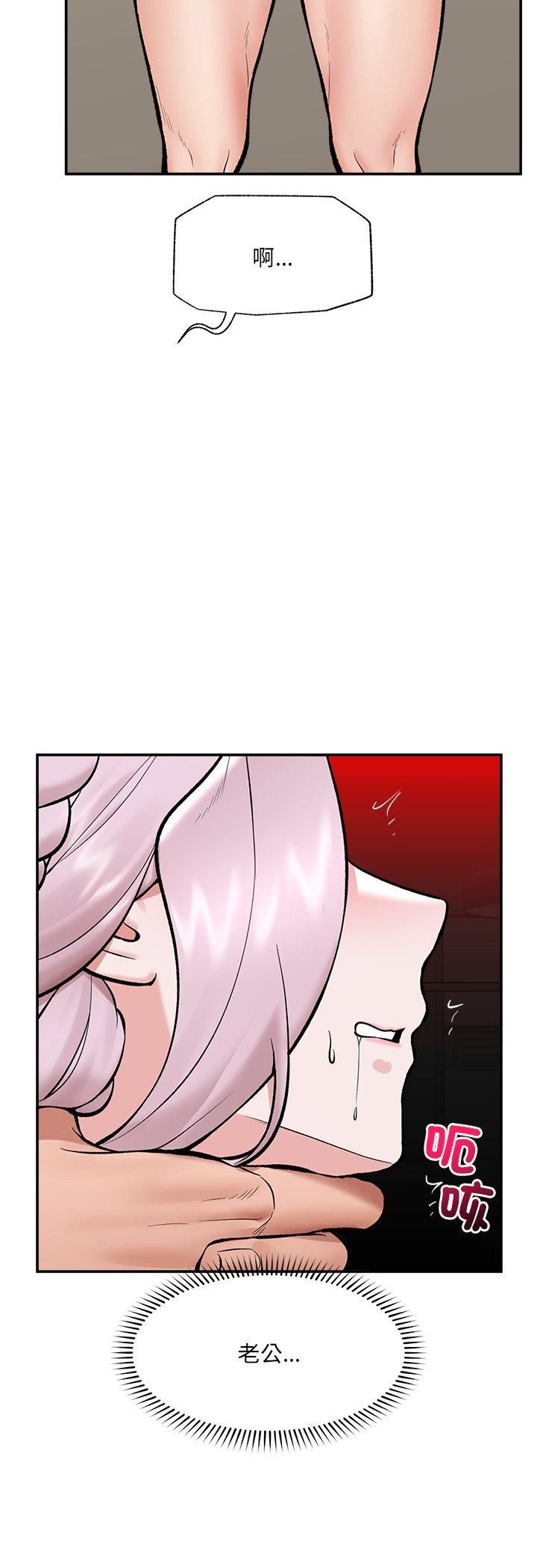 催眠手機第65話