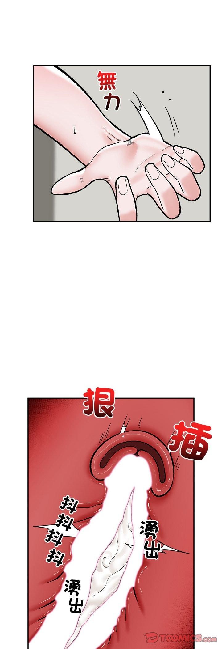 催眠手機第65話