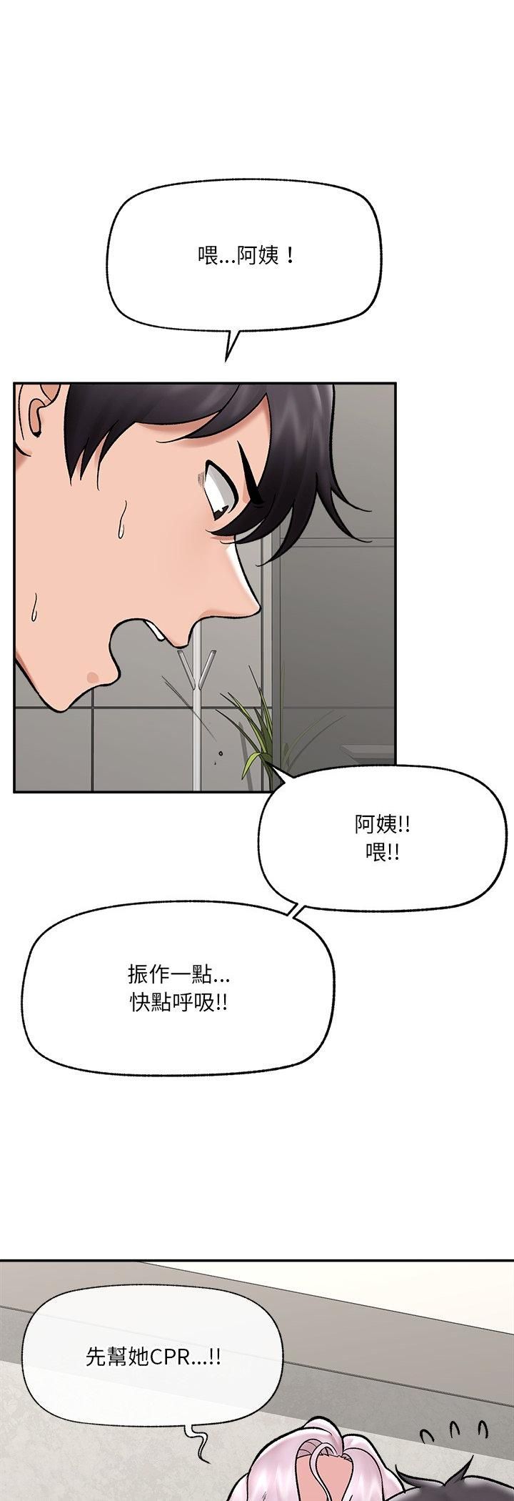 催眠手機第65話