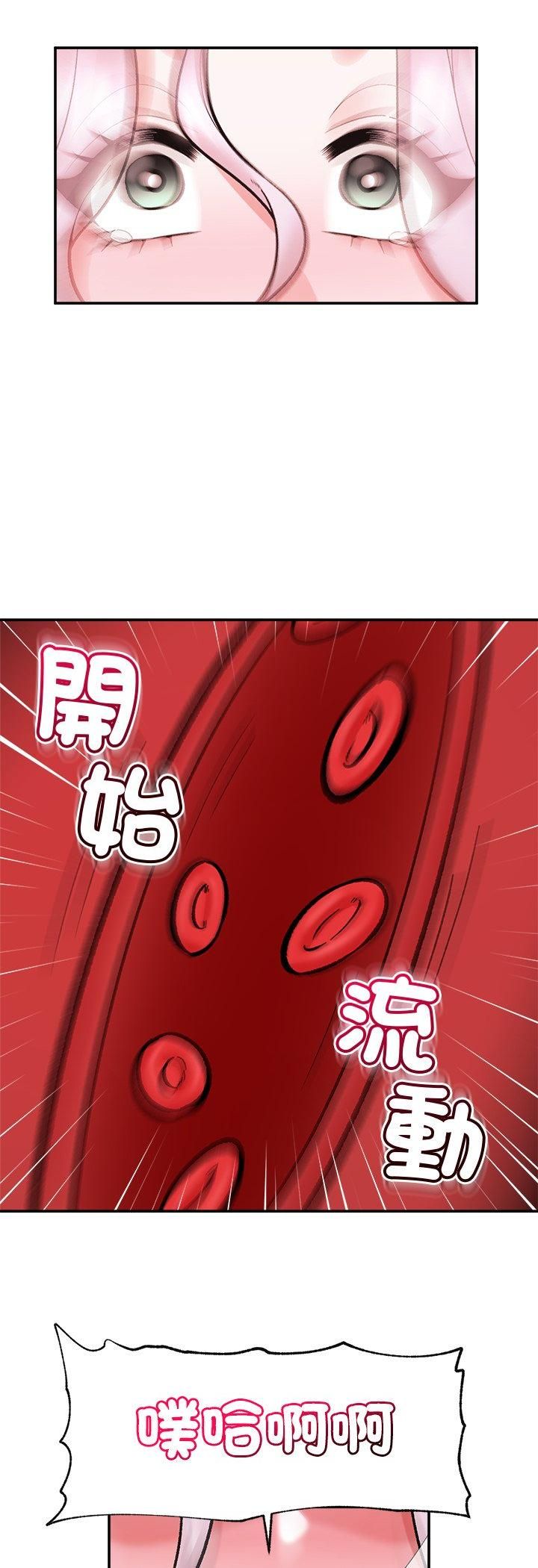 催眠手機第65話