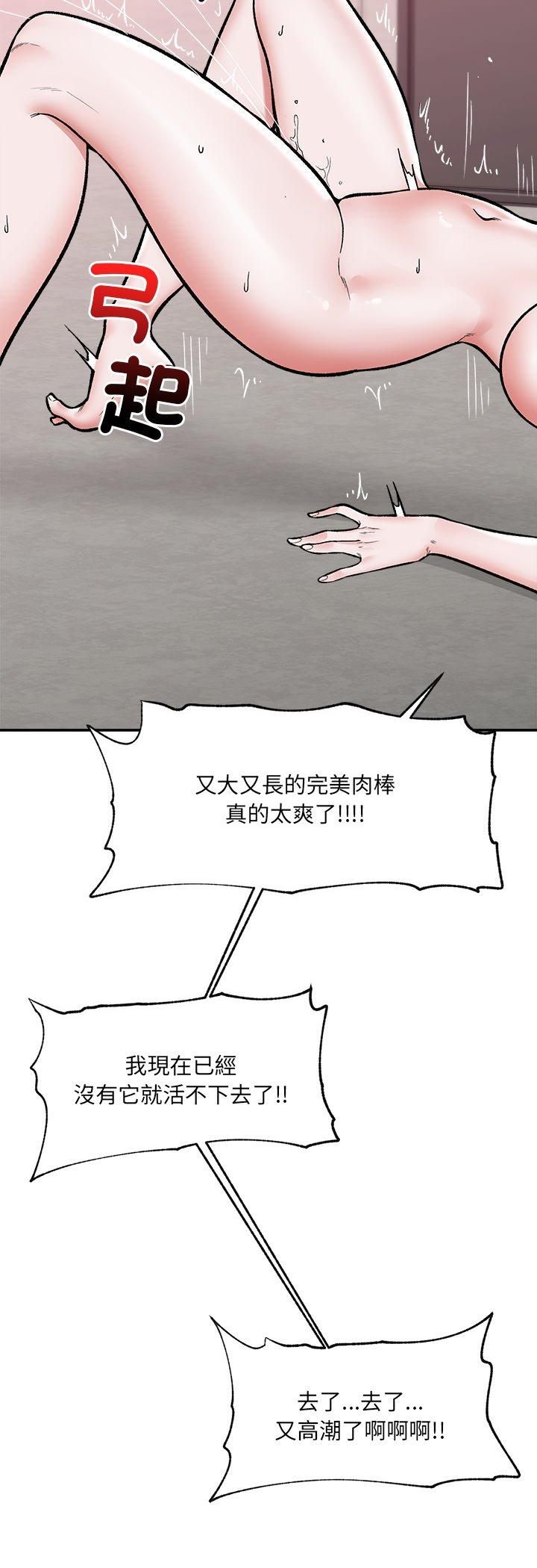 催眠手機第65話