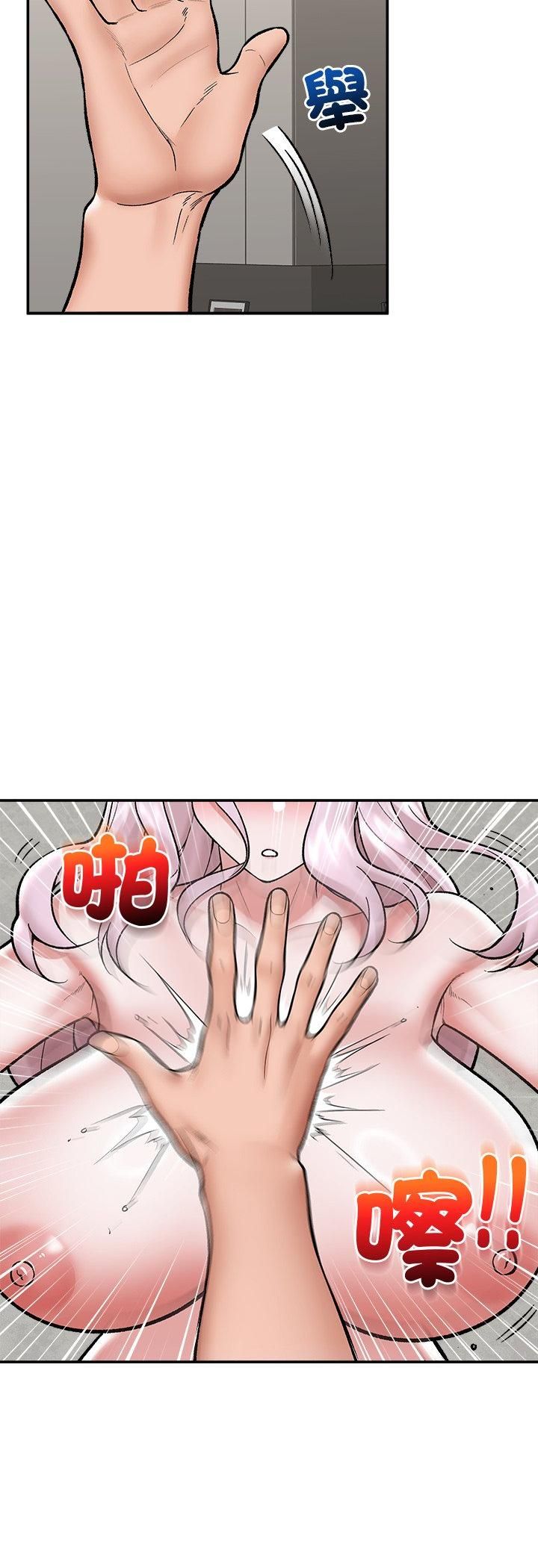 催眠手機第65話