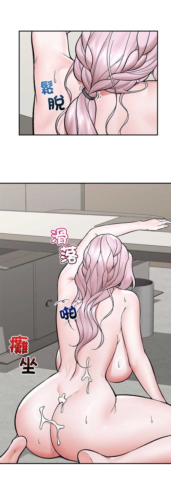 催眠手機第65話