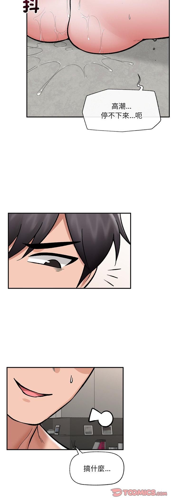 催眠手機第65話