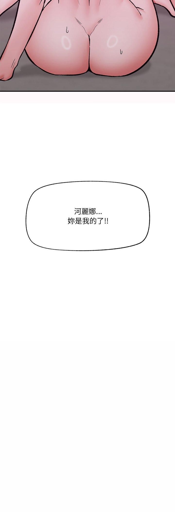 催眠手機第65話