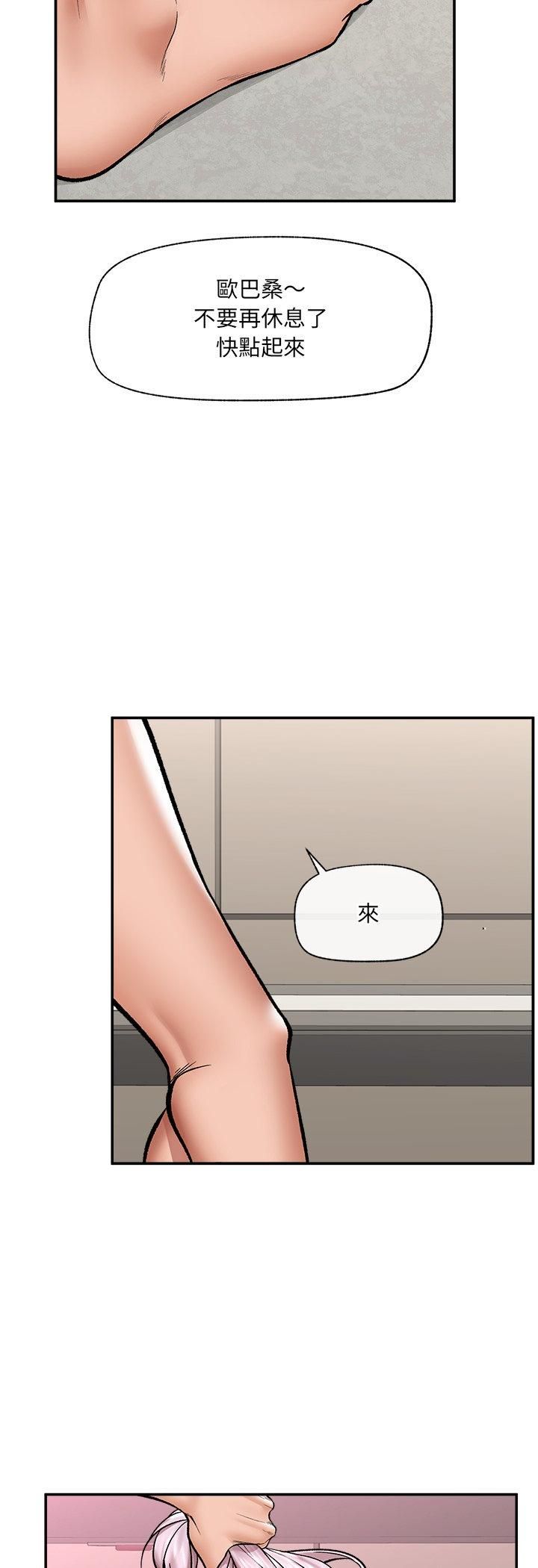 催眠手機第65話