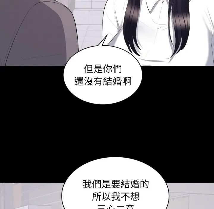 豪門千金的男人第12話